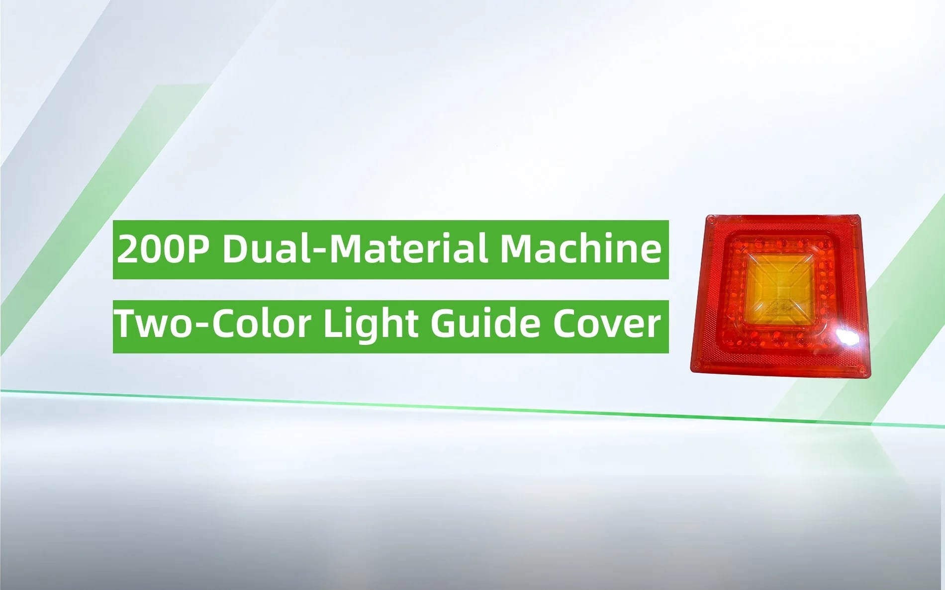 200P Solution for Two-Color Light Covers