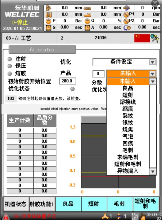 AI Process Parameter Setting Interface